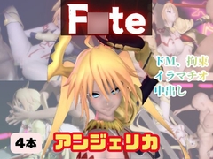 【4動画】アンジェリカのがSMショーに出たり黒人とエッチする動画パック【f○teプ○ズマイリヤ】 [パラレル]