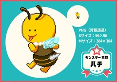 【ドット絵モンスター素材】ハチ [ぬいたろ～の素材屋さん]