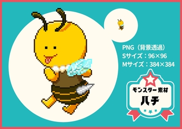 【ドット絵モンスター素材】ハチ [ぬいたろ～の素材屋さん]