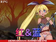 红&蓝 [Clara Soap]