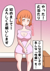 首絞め喉奥イラマチオ! リメイク版、短編集 [むずらいと]