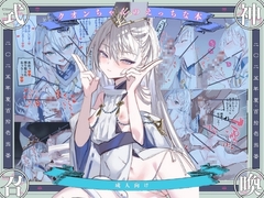 クオンちゃんのえっちな本1 [111 On Duty]