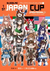 ブラッドラインジャパンカップ(仮)! [June Rabbits' Tea Time]