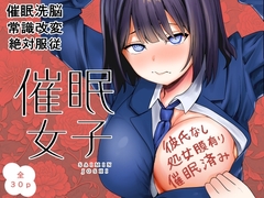 催○少女