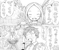 高木さんとAV出演鑑賞 [Kyoki na Shiunten]