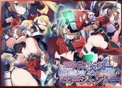 Project Meerverce Series4 エロトラップタワーで機械攻めされる凄腕エージェント [Blue-Box]