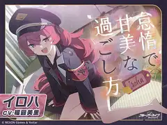 【ブルーアーカイブ】イロハASMR～怠惰で甘美な過ごし方～_14