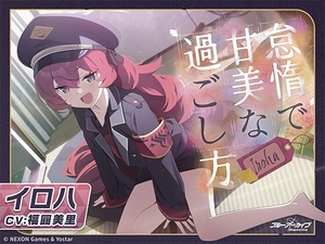 【ブルーアーカイブ】イロハASMR～怠惰で甘美な過ごし方～ [Yostar]