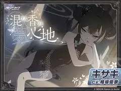 【ブルーアーカイブ】キサキASMR～混ざる香りと夢心地～_14