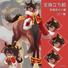 【立ち絵素材】午の子【表情4種】 [休憩所]