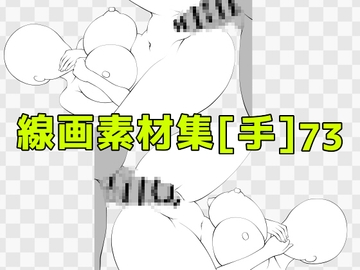 線画素材集[手]73 [ART111]