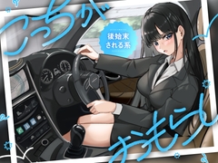こっちがおもらし 〜後始末される系〜 ・女上司と後輩の前で…  ・不良先輩の前で… [お漏らしふぇち部]