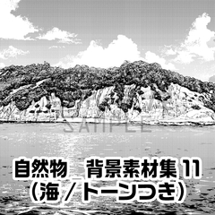 【トーンつき背景】自然物_背景素材集11(海) [haikeisouko]