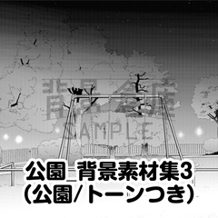 【トーンつき背景】公園_背景素材集3(公園) [背景倉庫]