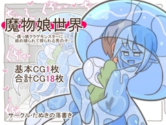 ���������E-�l�����N���Q�����X�^�[�ɗ��ߕ߂��č����j�̎q-