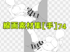 線画素材集[手]74 [ART111]