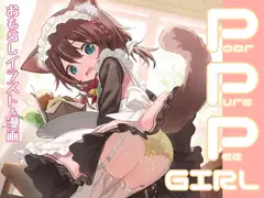 PoorPurePeeGIRL