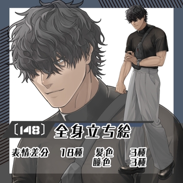 【立ち絵素材148】メカクレ男性・私服版(全身・髪色差分あり) [素材屋まるお]