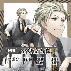 【立ち絵素材149】椅子に腰かけた男性(全身・髪色差分あり) [素材屋まるお]