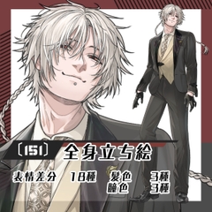 【立ち絵素材151】チャイナ風スーツの三つ編み男性(全身・髪色差分あり) [素材屋まるお]