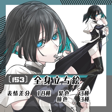 【立ち絵素材153】インナーカラーのシスター風女性(全身・髪色差分あり) [素材屋まるお]