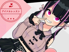 �A�C�h�����b�X��