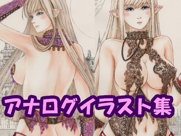 『化物〇 傷物〇』キスショッ〇・アセロラオリオ〇・ハートアンダーブレー〇 〇野忍 パンク風(アナログ系、コピック作品) [さろめSS研究室]