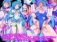 ハイグレ洗脳で完全敗北!!～アイドルプ●キュア『キュアウイ●ク』がハイグレ洗脳されて変態ハイグレ戦士化&悪堕ち敗北しちゃうCG集～ [正太郎]