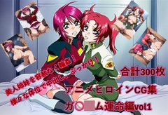 懐かしヒロイン集！ガン〇ム運命編 [からすみのおかず屋ダークネス]