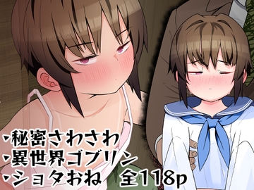 僕の彼女は案外寝取られる～After統合版～ [タムヒ]