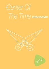 センターオブザタイム交錯 [かつぶし]