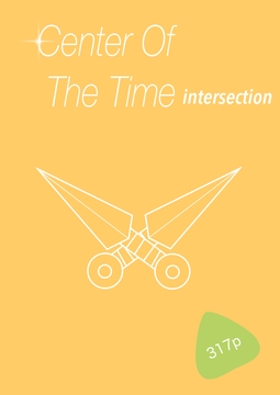 センターオブザタイム交錯 [かつぶし]