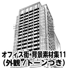 【トーンつき背景】オフィス街_背景素材集11(外観) [haikeisouko]