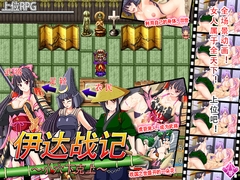 伊达战记～小穴下克上～ [nagiyahonpo]