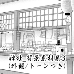 【トーンつき背景】神社_背景素材集3(外観) [背景倉庫]