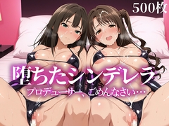 【AI/500枚】堕ちたシンデレラ ～渋○凛と島○卯月がギャル男に寝取られメスになるまで～ [4K相当高画質/制服/体操着/ボンデージ/NTR] [いろはのこころ]