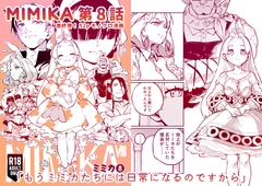 MIMIKA(8) [ZOAL]