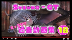 【美女×変態】2024.9の全動画詰め合わせ [Suzume-GT]