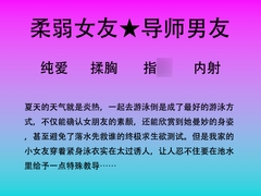 63.游泳池里对小女友的特殊“教导” [中文音声星河软梦(男性向)]