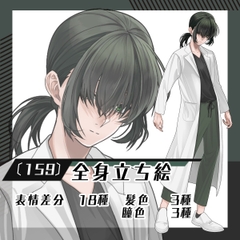 【立ち絵素材159】メカクレ白衣の研究者風女性(全身・髪色差分あり) [素材屋まるお]