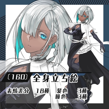 【立ち絵素材160】インナーカラーのシスター風女性(全身・髪色差分あり) [素材屋まるお]