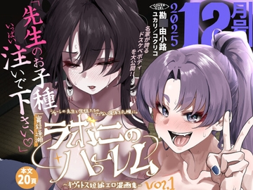 ラボニのハーレム ~キヴォトス短編エロ漫画集~ [HEKATONCHEIR]