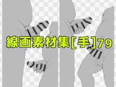 線画素材集[手]79 [ART111]