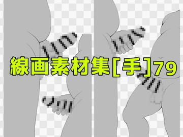 線画素材集[手]79 [ART111]