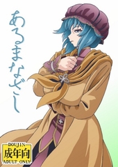 あるまなざし [ユツァーさんち]