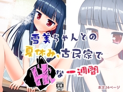 ��������Ƃ̉ċx�݁A�Ö��Ƃ�H�Ȉ�T��