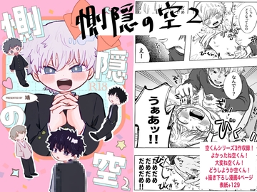 惻隠の空2 [鳩サブロー]