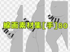 線画素材集[手]80 [ART111]