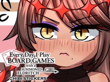 召喚した邪神系少女と毎日ボードゲーム生活-ちびキャラステッカー [Just Kidding]