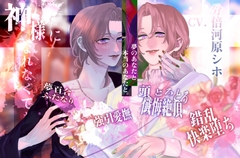 【夢百合】神様になれなくても(KU100収録) [喫茶夢現]